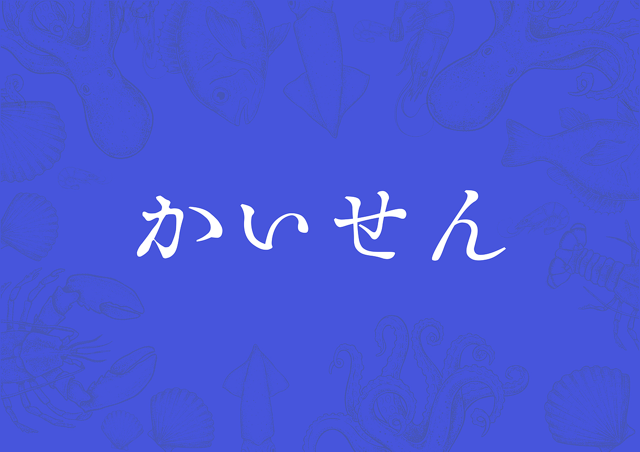 海鲜屋画册【猫之岛】