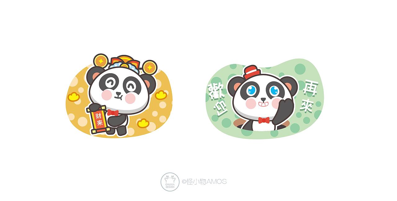 原创卡通品牌《熊猫pizza》（图ZNjQxODM0MDA=） - 商业插画 - 站酷设计师橡果果IP设计原创素材 - 站酷ZCOOL