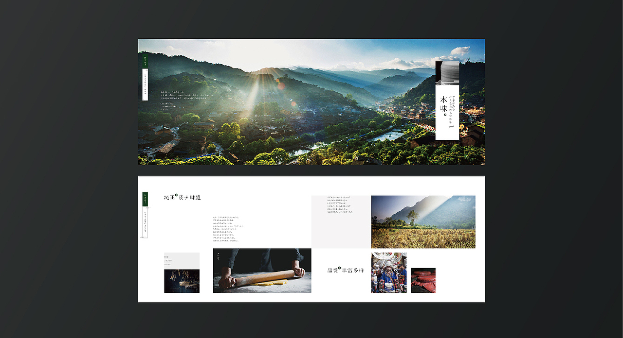 济宁品牌全案设计/三略品牌设计/【黔货铺子】（图ZMTA0NzE0NzE2） - 品牌 - 站酷设计师山东格物创智GEW原创素材 - 站酷ZCOOL