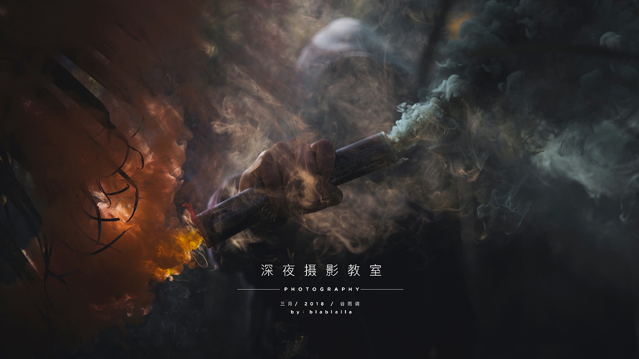 暗调烟雾（图ZMTA3NDU4OTky） - 人像摄影 - 站酷设计师深夜谷雨原创素材 - 站酷ZCOOL
