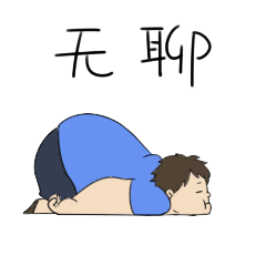 阿胖的烦恼（图ZMTA4NDMwODgw） - 网络表情 - 站酷设计师tiamosy原创素材 - 站酷ZCOOL