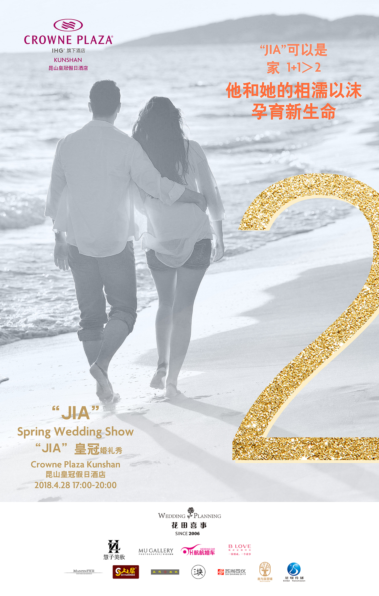 婚礼秀倒计时（图ZMTE2NjMwMTUy） - 海报 - 站酷设计师墨存n原创素材 - 站酷ZCOOL