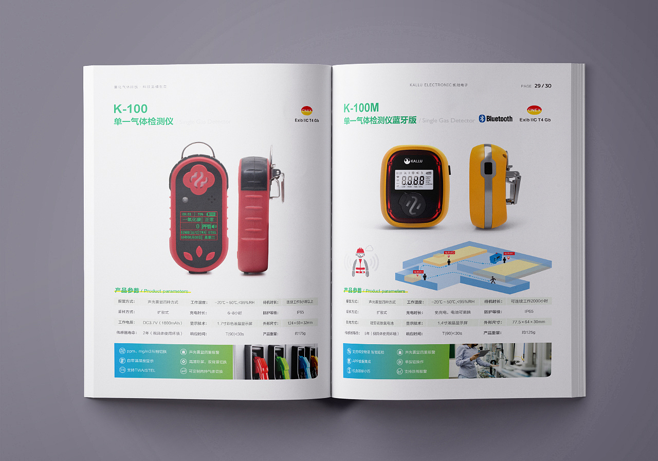 工业环保设备的产品手册