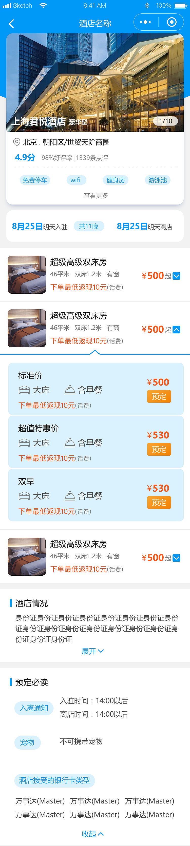 优旅行 小程序（图ZMjc3NjUyNjM2） - APP界面 - 站酷设计师gracemiao原创素材 - 站酷ZCOOL