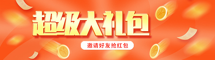 【促销banner】超级大礼包（图ZMjg5NjkzMzY0） - 海报 - 站酷设计师Kyle_ss原创素材 - 站酷ZCOOL