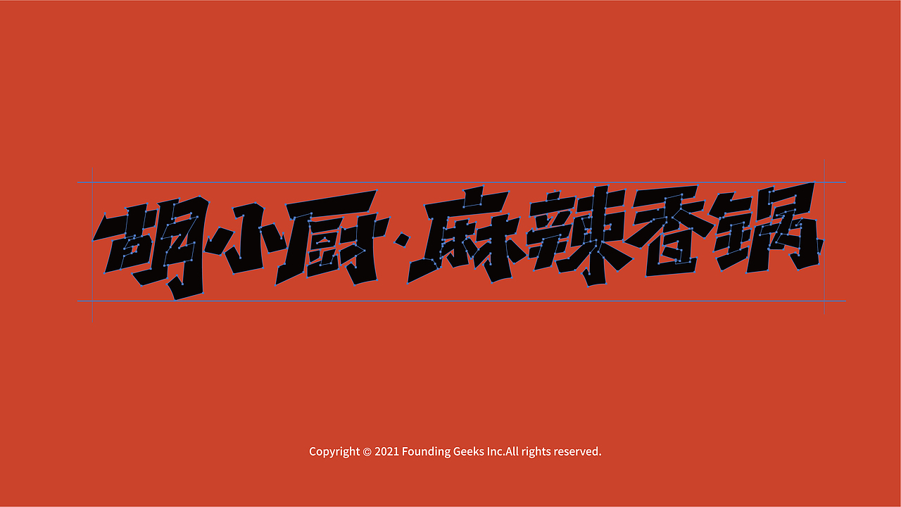 胡小厨·麻辣香锅品牌全案（图ZMjkwNzE0OTAw） - 品牌 - 站酷设计师今晚造物原创素材 - 站酷ZCOOL