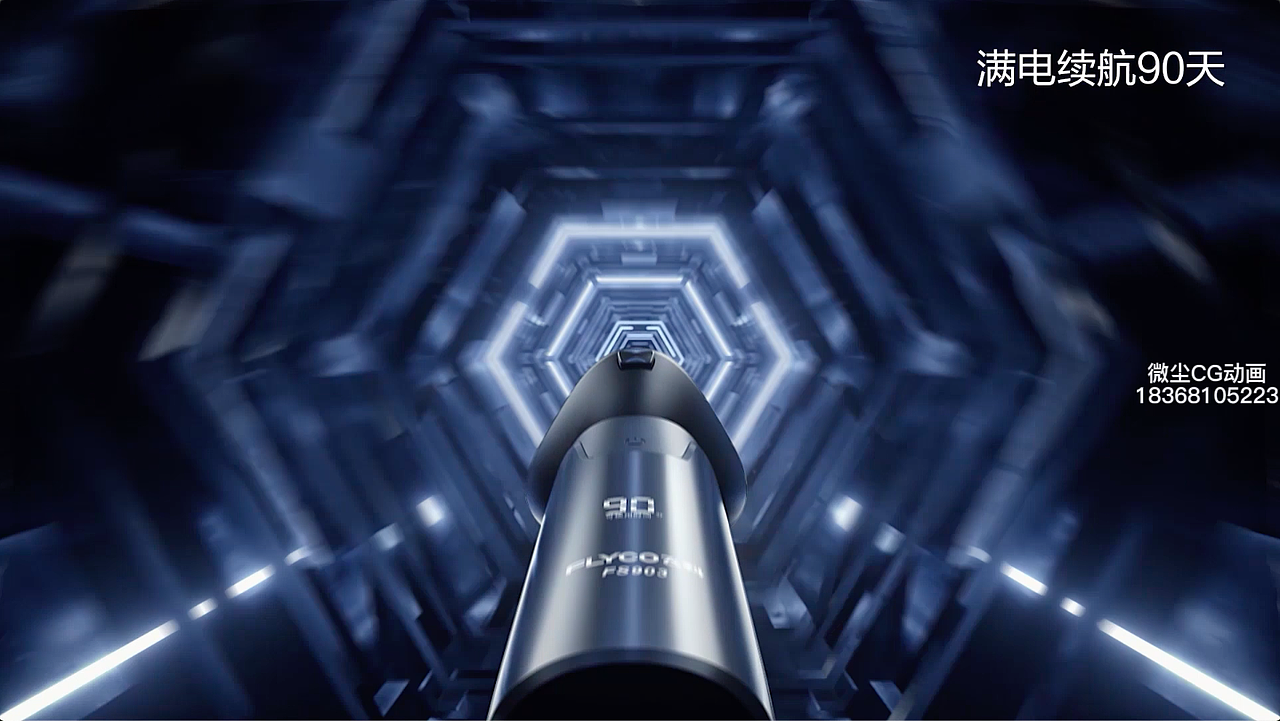 飞科智能剃须刀