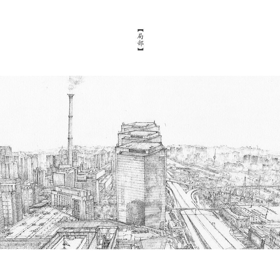 【城之俯视—北京大望路】底稿.