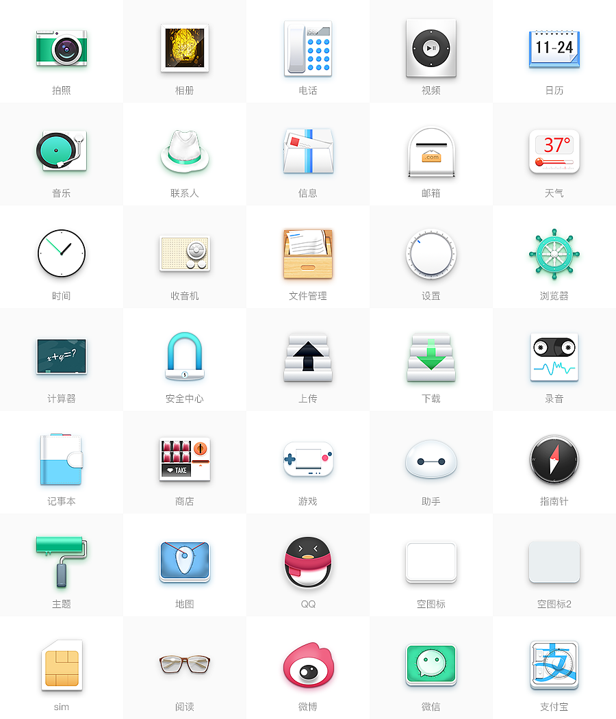 图标练习（图ZNjY3MTk3MzY=） - 主题/皮肤 - 站酷设计师KONG_VISION原创素材 - 站酷ZCOOL