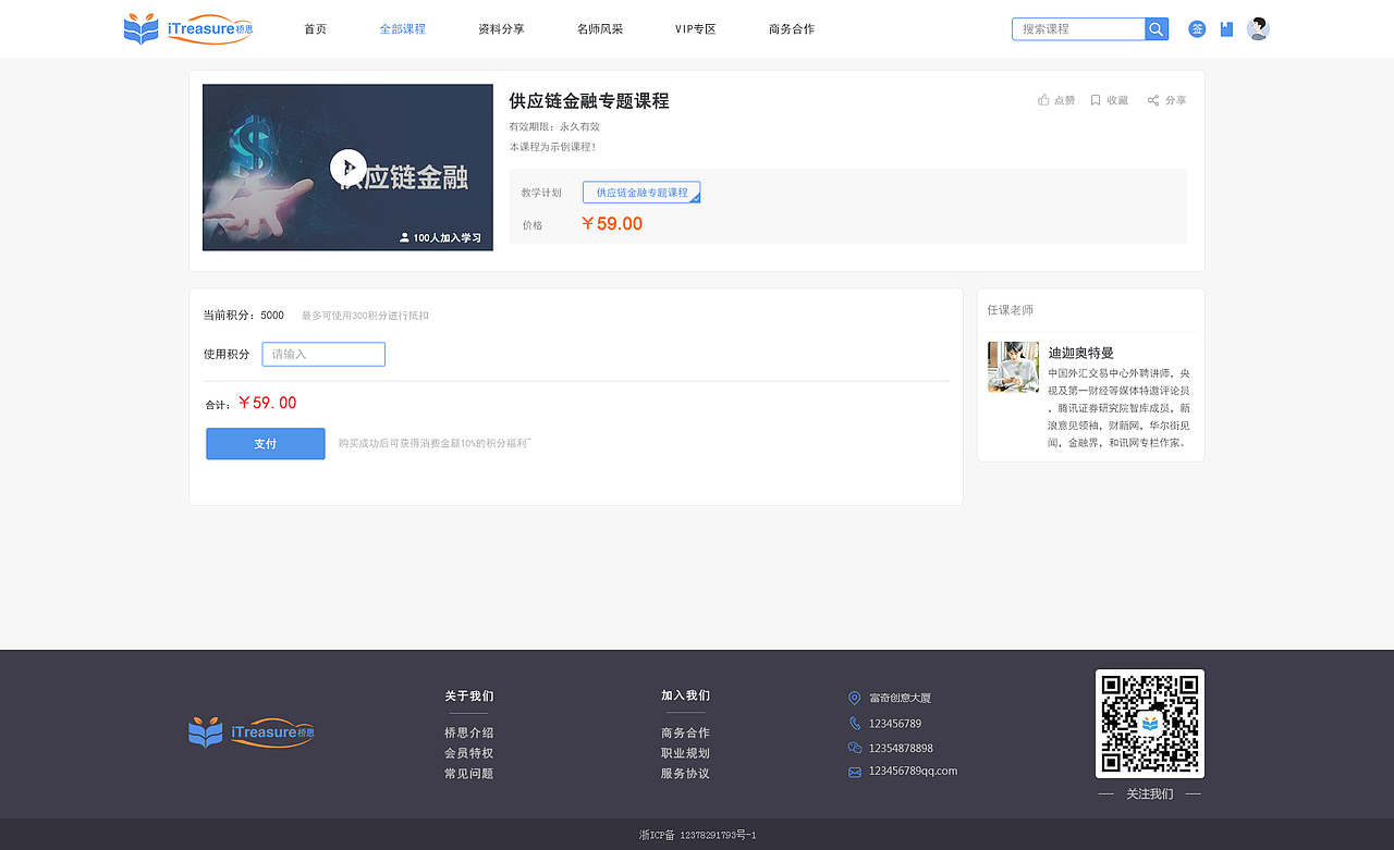 課程網(wǎng)站（圖ZMTY4MjQwODUy） - 企業(yè)官網(wǎng) - 站酷設(shè)計師瘋子超人原創(chuàng)素材 - 站酷ZCOOL