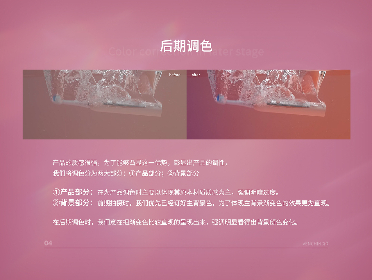 丸今电动牙刷丨电商视频丨凡臣视觉