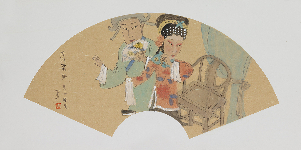 中国画 人物画 扇面 中国美术家协会会员沈青作品