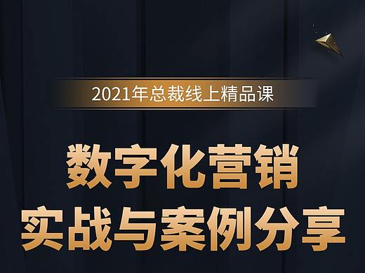 课程推广长图