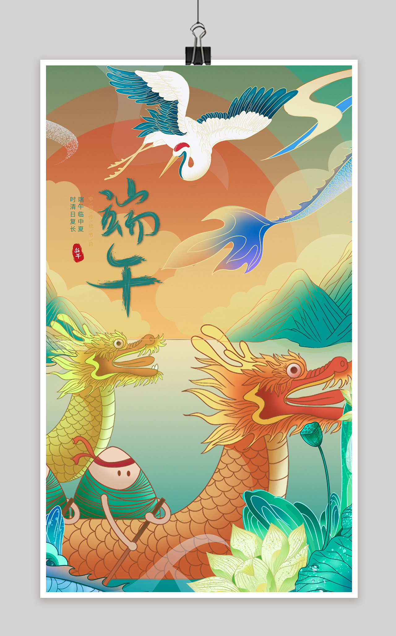 中國傳統(tǒng)節(jié)日之端午（圖ZMzA5Mzk2MTcy） - 商業(yè)插畫 - 站酷設(shè)計師柒昂原創(chuàng)素材 - 站酷ZCOOL