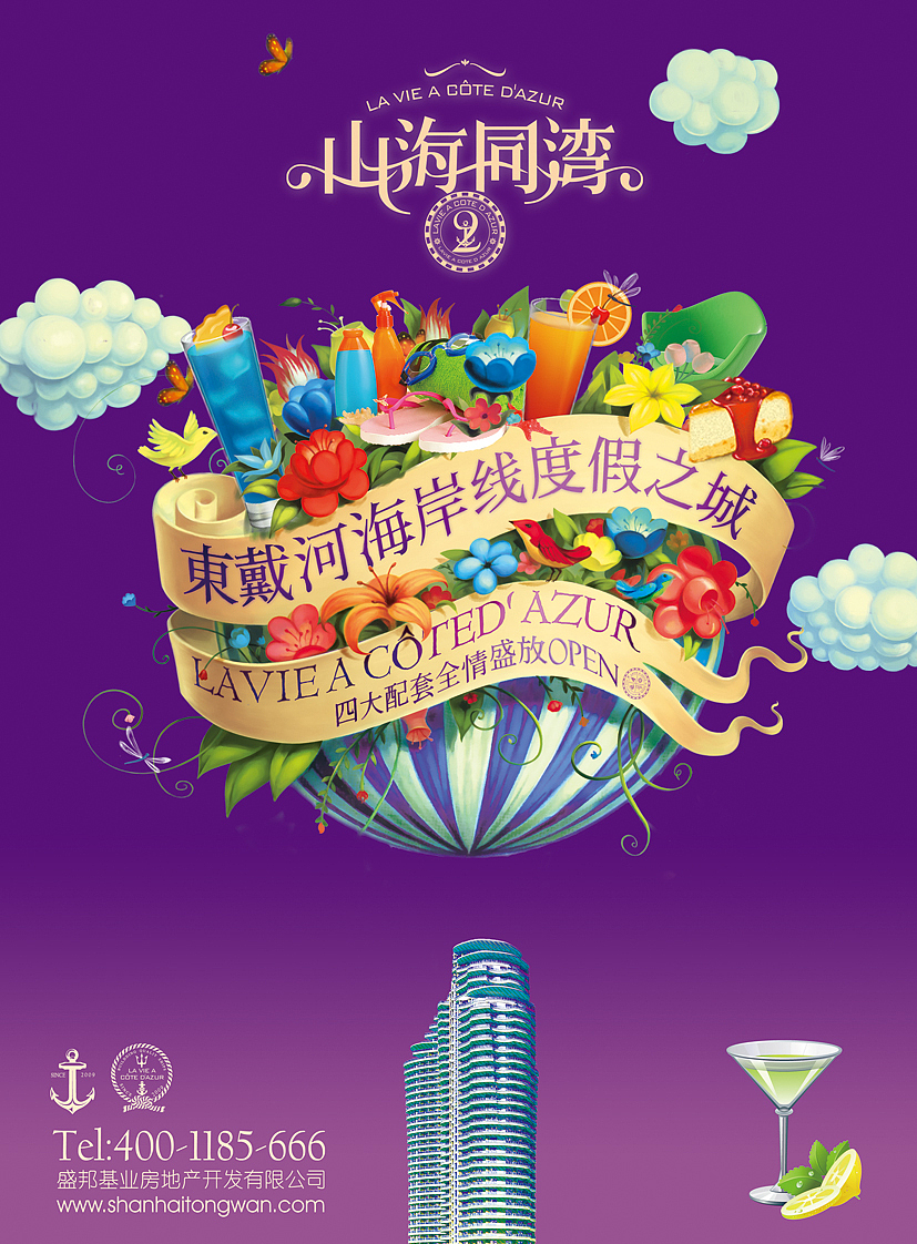曾经的地产项目设计2（图ZMjA4MjU3NjA=） - 宣传物料 - 站酷设计师西伯利亚的兰戈原创素材 - 站酷ZCOOL