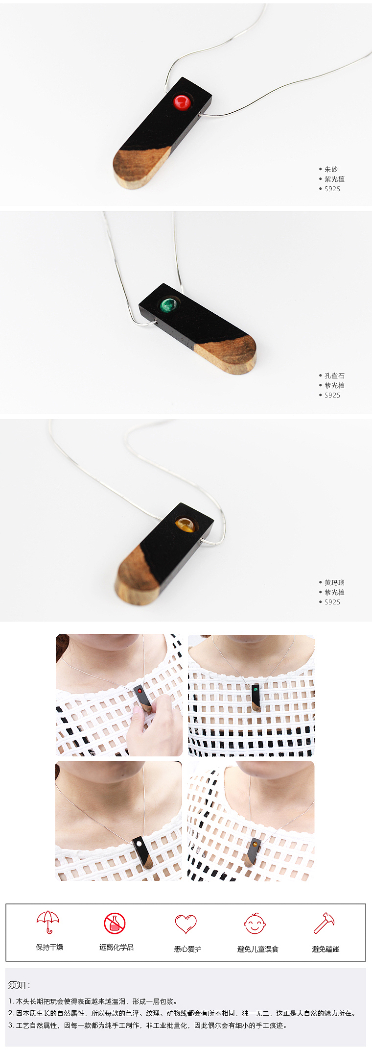 “木石金”原创手工饰品，一种不可复制的美（图ZNTcwNjEzMDg=） - 首饰设计 - 站酷设计师忠于无极原创素材 - 站酷ZCOOL