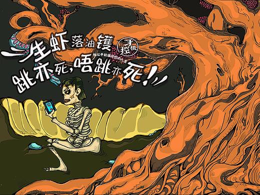 手机控