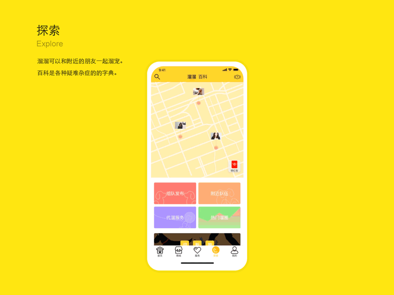 遇宠app
