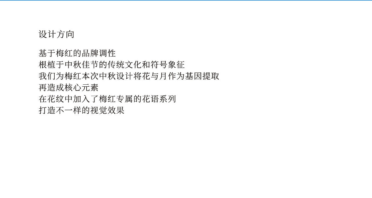 梅红×博狮 | 花语月圆 幸福团圆（图ZMjY3NDg5MjI4） - 包装 - 站酷设计师博狮品牌设计原创素材 - 站酷ZCOOL