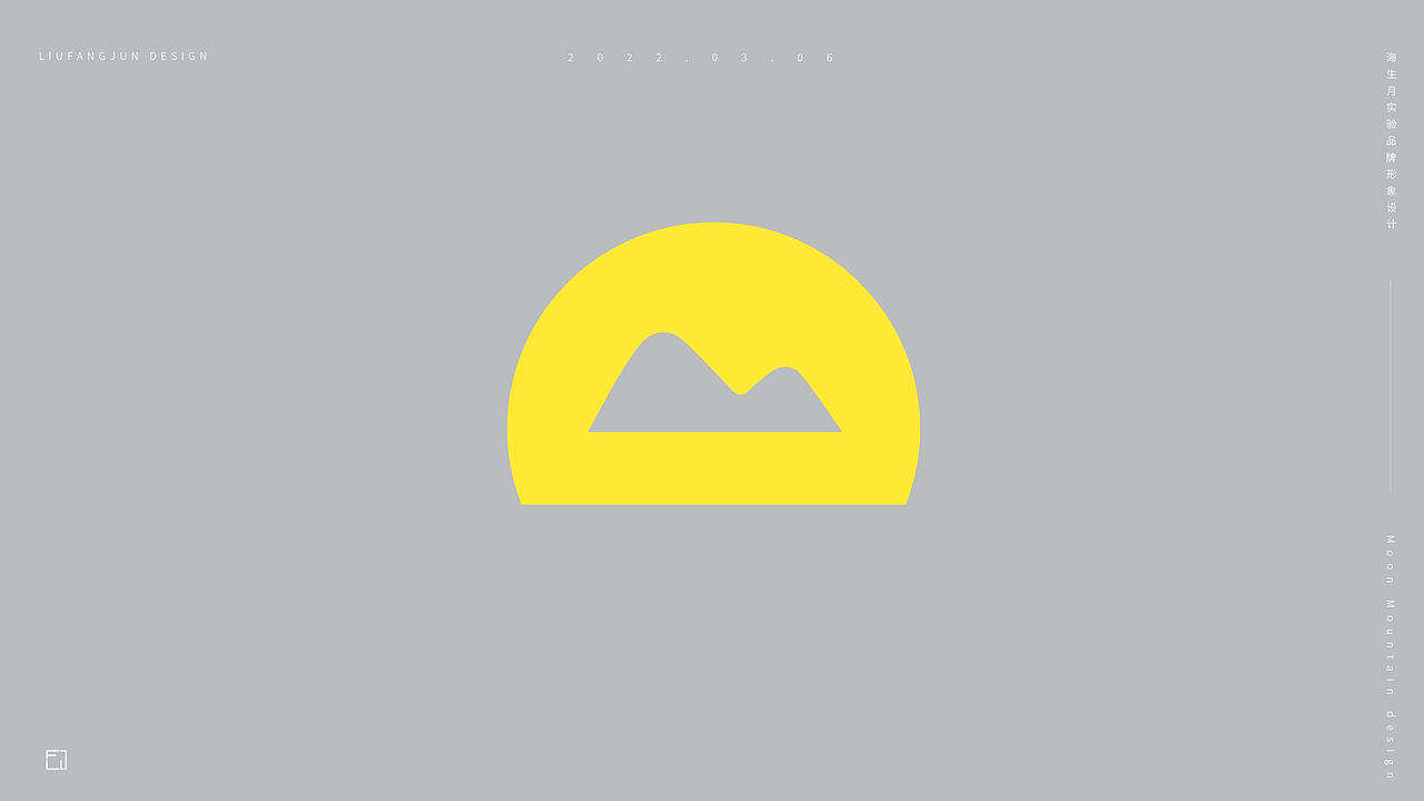 海上升明月——海生月个人品牌（图ZMjkxNjAyNTc2） - Logo - 站酷设计师方军设计原创素材 - 站酷ZCOOL