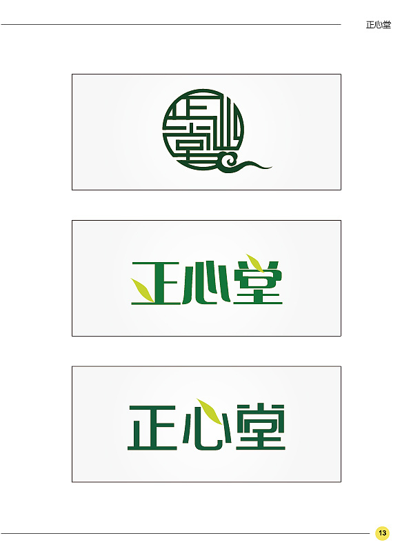 标识、LOGO、文字设计、LOGO设计、标识设计（图ZMTE3NDcyNjg=） - Logo - 站酷设计师放个什么名字好呢原创素材 - 站酷ZCOOL