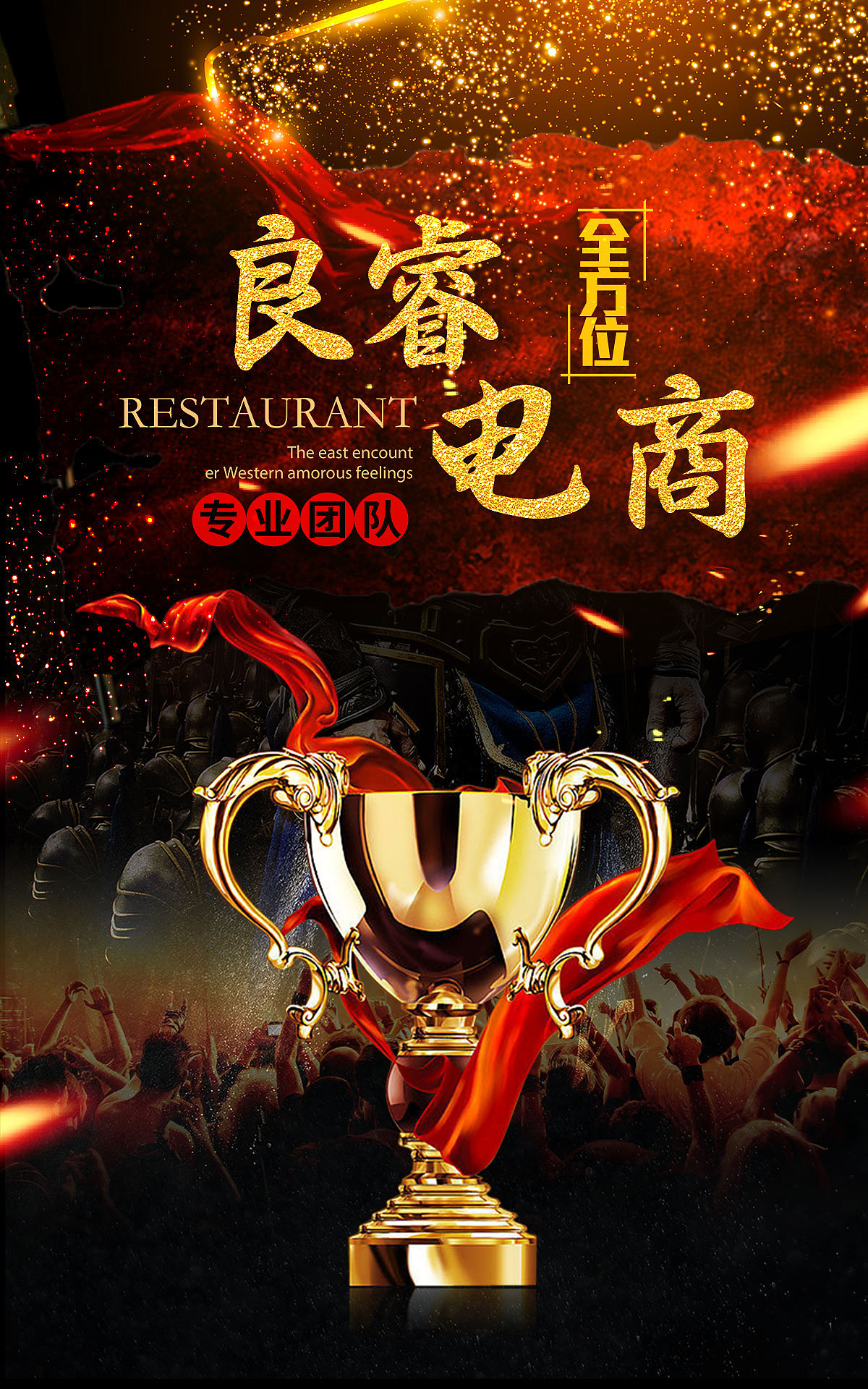 良睿电商带你提升手淘首页流量来源（图ZMTgxNTQ4MzEy） - 其他平面 - 站酷设计师良睿电商原创素材 - 站酷ZCOOL