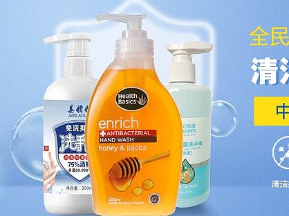 防疫用品