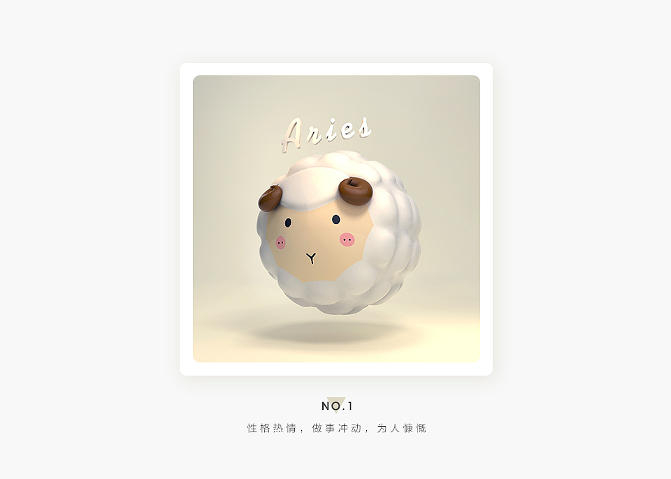 C4D第十二课 原创拟人化星座