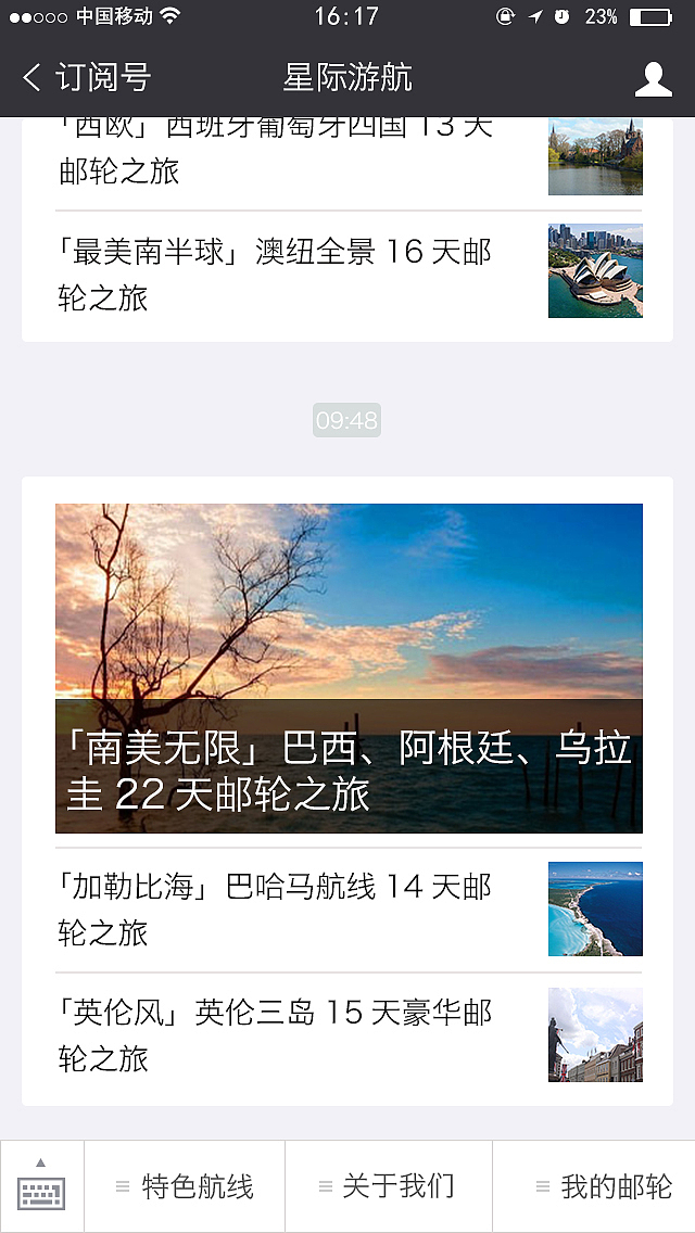 星际游航微官网（图ZODMxMzExMzY=） - APP界面 - 站酷设计师杰杰杰杰杰锋原创素材 - 站酷ZCOOL