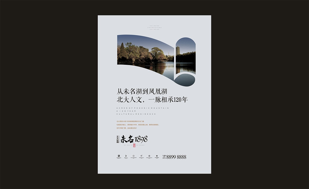北大资源地产提案（图ZMTIxODA0MjQw） - 其他平面 - 站酷设计师闻香设计原创素材 - 站酷ZCOOL