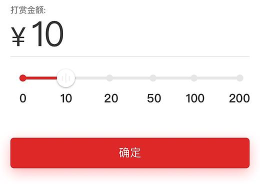 打賞金額-支付中（個人主頁-ZMjk2NTk3MTI=） - APP界面 - 站酷設(shè)計師caiyanmei原創(chuàng)素材 - 站酷ZCOOL