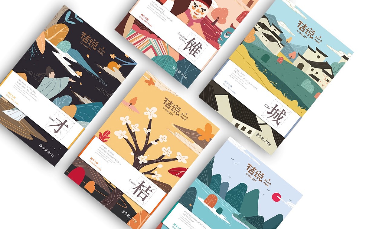 塔望 | 桔说【四库全酥】产品包装创意（图ZMTQ2NzU3ODIw） - 包装 - 站酷设计师塔望品牌管理原创素材 - 站酷ZCOOL