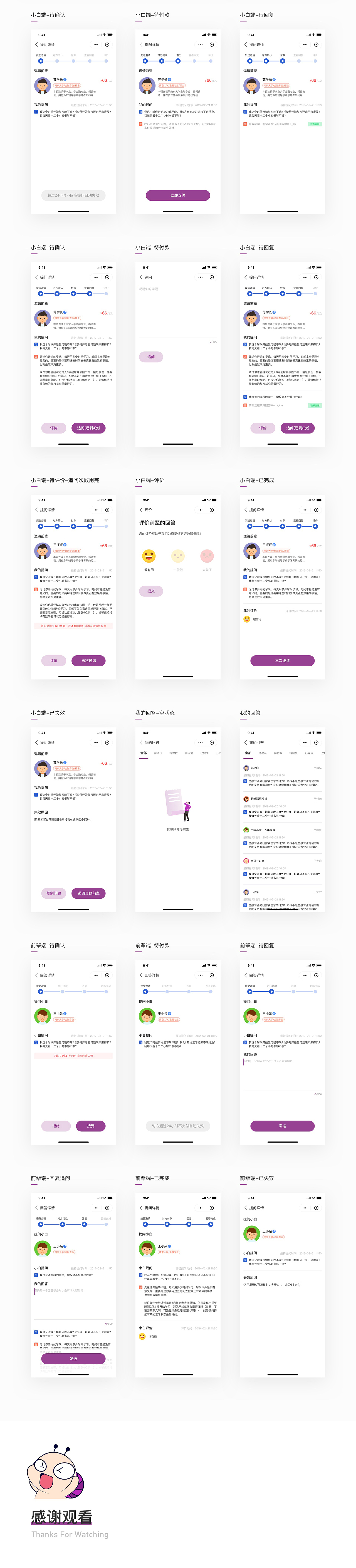 年度作品精选合集（图ZMTQ4MTk4MTUy） - APP界面 - 站酷设计师libra_wo原创素材 - 站酷ZCOOL