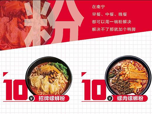 餐饮物料