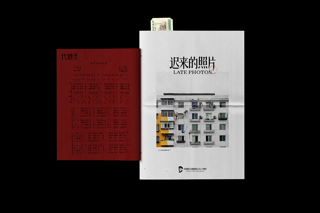 迟来的照片 | 奉天印记画册 ( Mukden Photo Album )(图ZMjA0ODEyMjEy) - 书籍/画册 - 站酷设计师陈云长原创素材 - 站酷ZCOOL