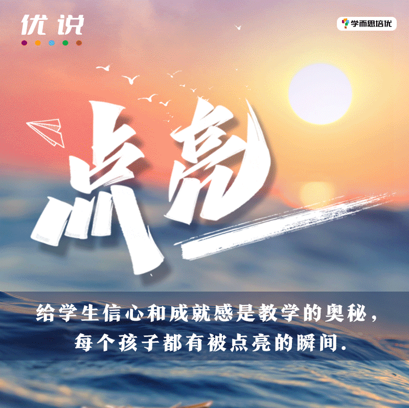 每日一说《正能量》动图