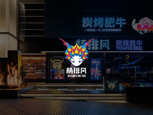 紫牛设计 | 杨排风（南昌万象汇）