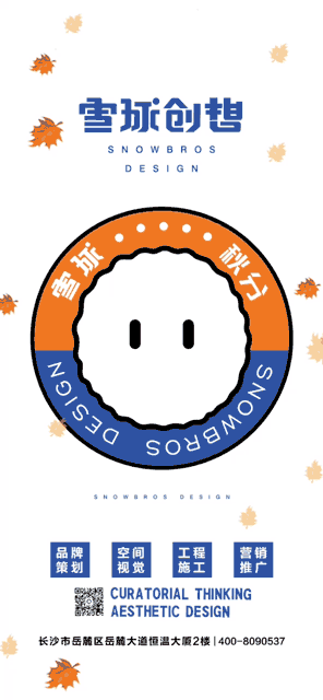 雪球君IP创意海报（图ZMjg1ODYyOTky） - 海报 - 站酷设计师基尼史密斯原创素材 - 站酷ZCOOL