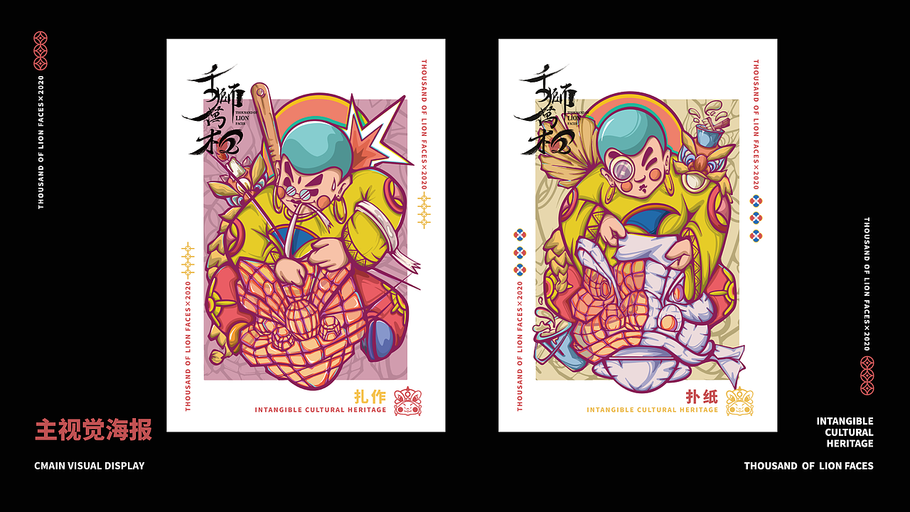 佛山彩扎醒狮丨千狮万相品牌设计（图ZMzE5NjI1Nzcy） - 品牌 - 站酷设计师HoooJ_原创素材 - 站酷ZCOOL