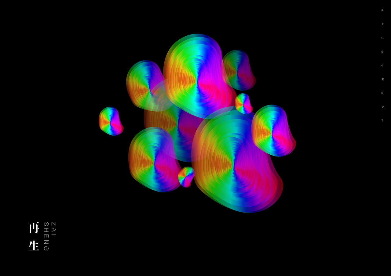 再生（图ZNzUwMzQ5NTY=） - 书籍/画册 - 站酷设计师mogu7原创素材 - 站酷ZCOOL