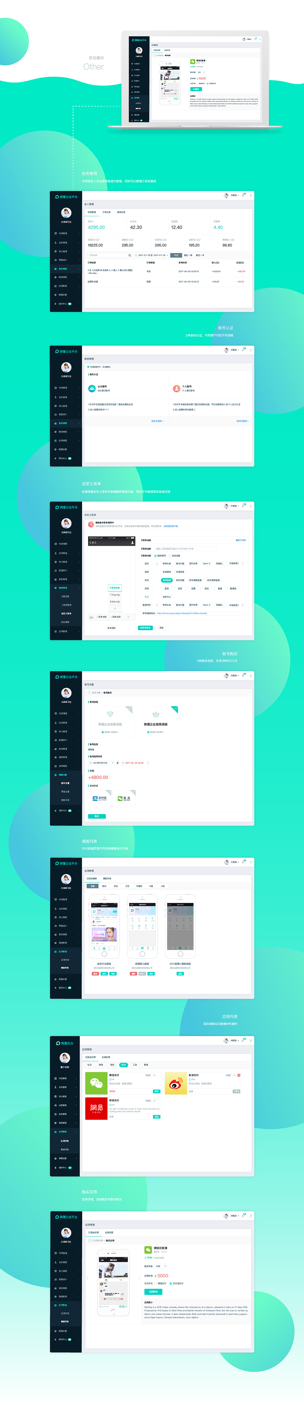 微圈企业后台1.0（图ZODIzMzI1NTY=） - 其他UI - 站酷设计师簇青钱原创素材 - 站酷ZCOOL