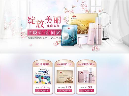 京润pc端活动页