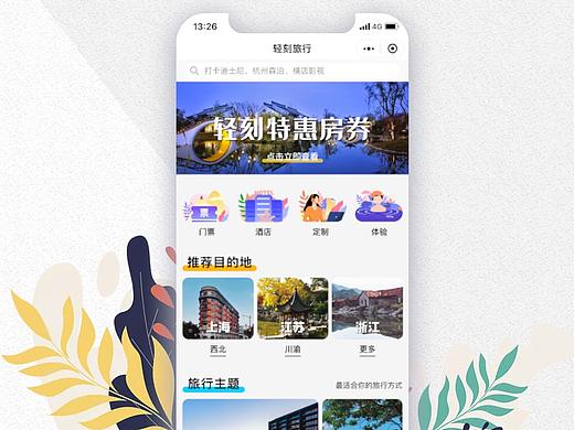 小程序首页（个人主页-ZNDYzNDAwNjQ=） - APP界面 - 站酷设计师诗意的萝卜特原创素材 - 站酷ZCOOL