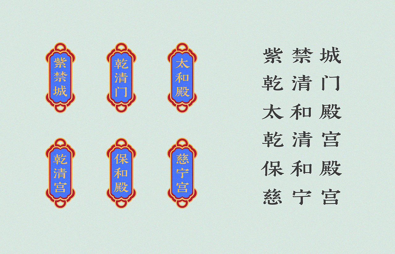 赣宋-字形设计及应用（图ZMjU0NzU5MTg4） - 字体/字形 - 站酷设计师后岛Design原创素材 - 站酷ZCOOL