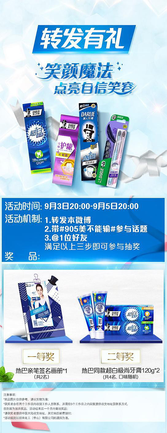 电商类—黑人牙膏旗舰店作品集（图ZMTc3MDA3MTk2） - 品牌 - 站酷设计师一个袖子长原创素材 - 站酷ZCOOL