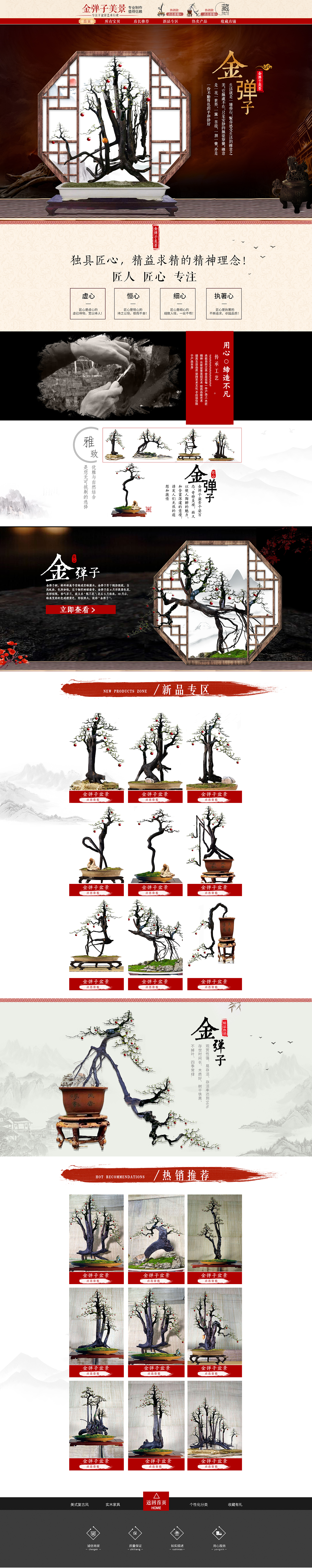 柒色视觉盆景首页（图ZMjI4OTc0MjMy） - 宣传物料 - 站酷设计师依珂贝思原创素材 - 站酷ZCOOL