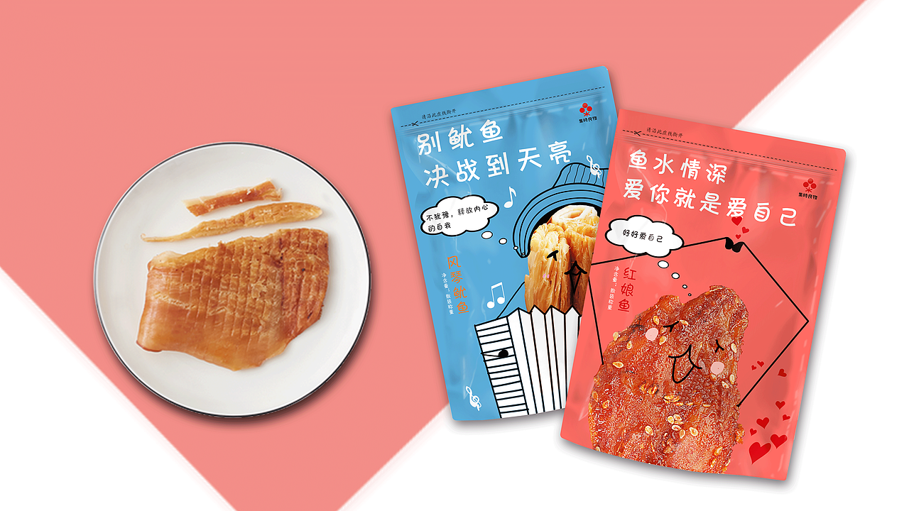 《手撕鱿鱼片、红娘鱼、鱿鱼丝、风琴鱿鱼、爆虾酥》（图ZMTY5MTEwOTY0） - 包装 - 站酷设计师RACHEL金桔柠萌原创素材 - 站酷ZCOOL