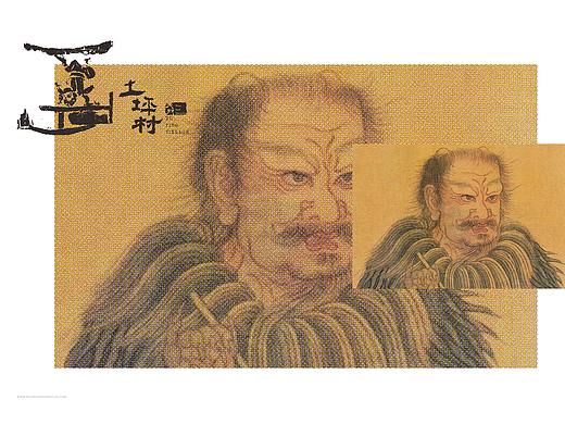 土坪村-湖南新化县品牌形象(标志)设计