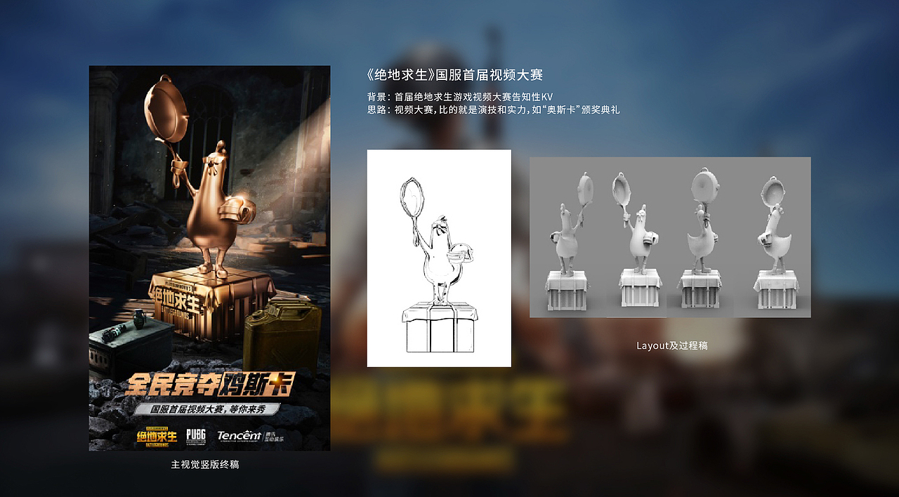 《绝地求生》国服端游上线全案