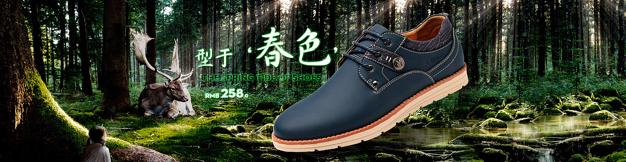 鞋子海报（图ZNTE4MzM3NjA=） - 海报 - 站酷设计师记忆小绵羊原创素材 - 站酷ZCOOL